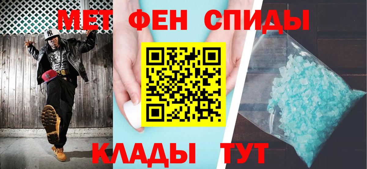 АМФЕТАМИН VHQ  Вход с VPN  Орёл 