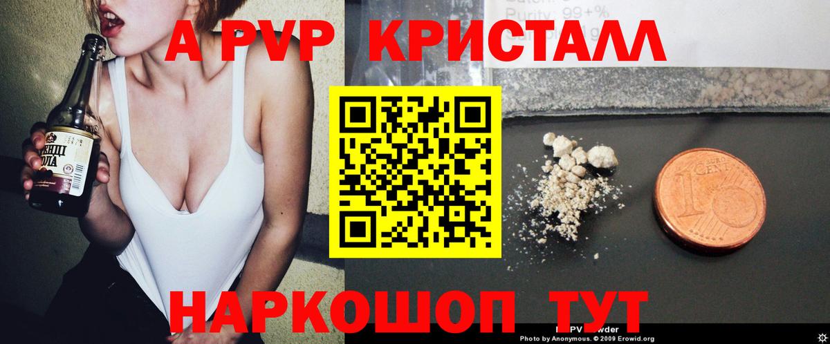 Альфа ПВП Соль Орёл
