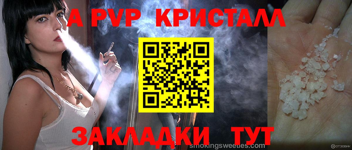 дарнет шоп  Alpha-PVP крисы CK  Alpha PVP  A PVP СК КРИС  А ПВП Crystall  Вход с VPN  Орёл 