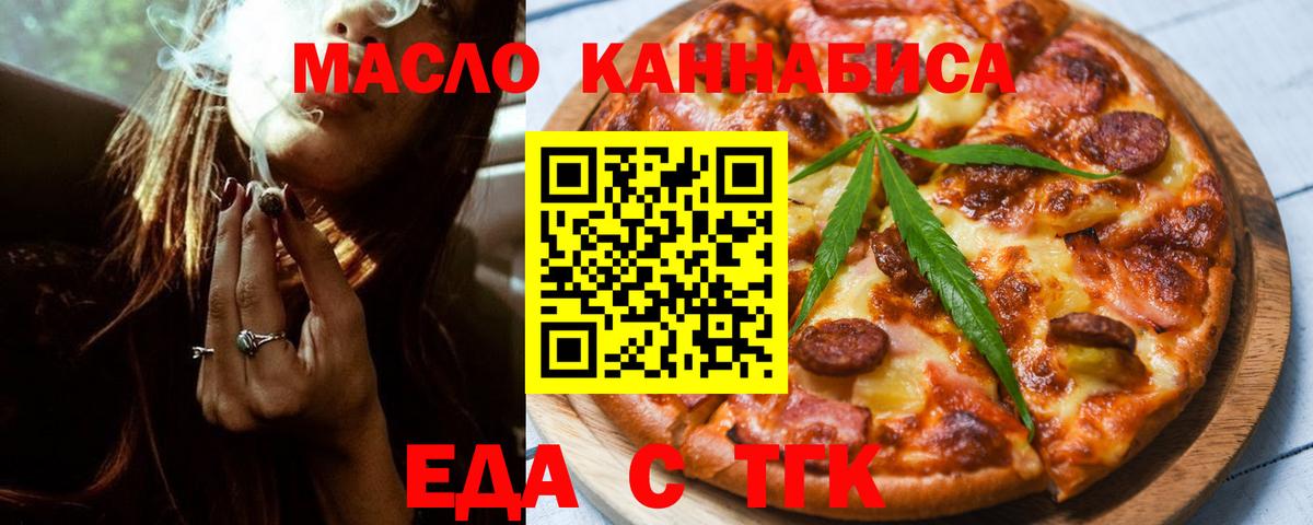 Орёл  Cannafood марихуана  Вход с VPN 