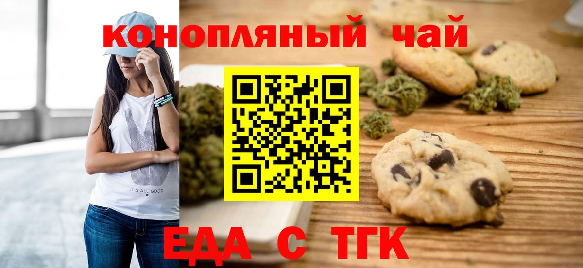 Cannafood конопля Орёл