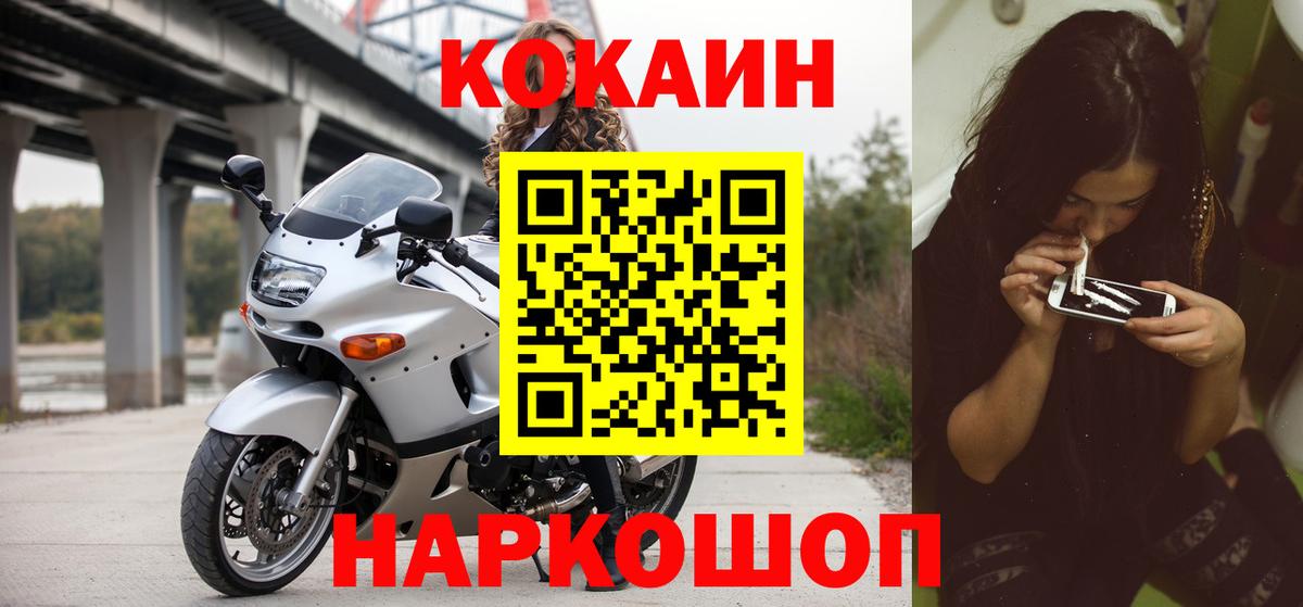COCAIN Колумбийский  Вход с VPN  где купить наркоту  Кокаин 98%  Орёл 