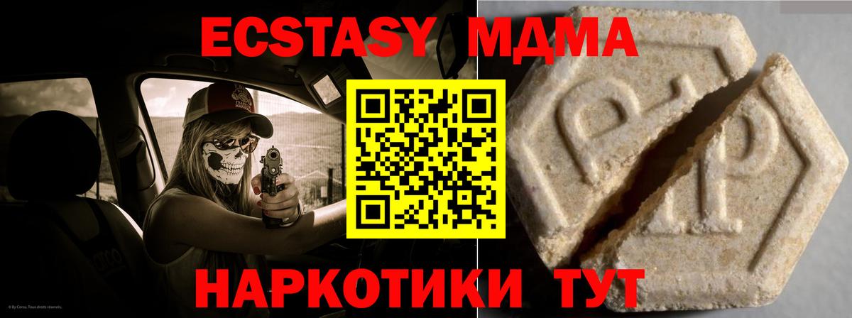 магазин продажи   Ecstasy диски  Вход с VPN  ЭКСТАЗИ 280мг  Орёл  Экстази 