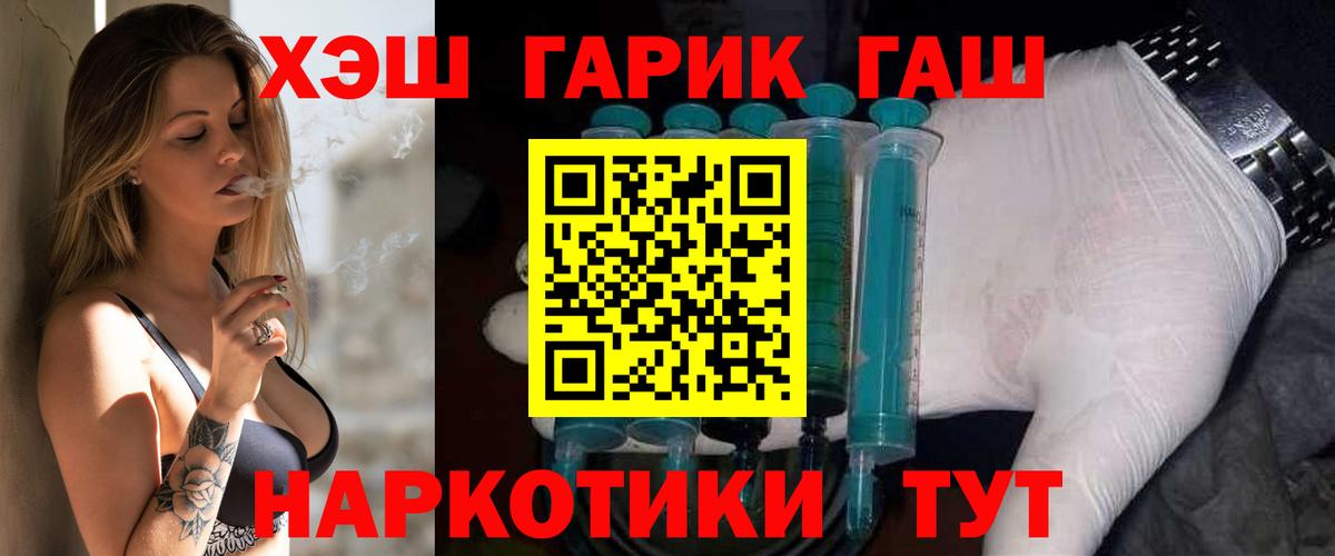 ГАШ Premium  Гашиш 40% ТГК  Вход с VPN  купить закладку  Орёл 
