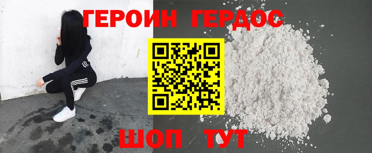 ГЕРОИН гречка Орёл