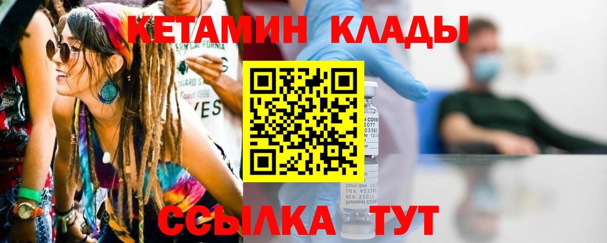 Кетамин VHQ  Кетамин ketamine  Орёл  Вход с VPN 