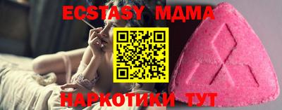 экстази Пенза