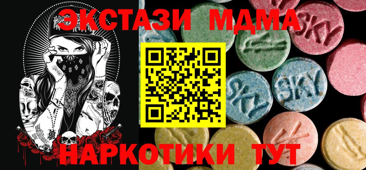MDMA  MDMA crystal  МДМА кристаллы  Вход с VPN  Орёл 