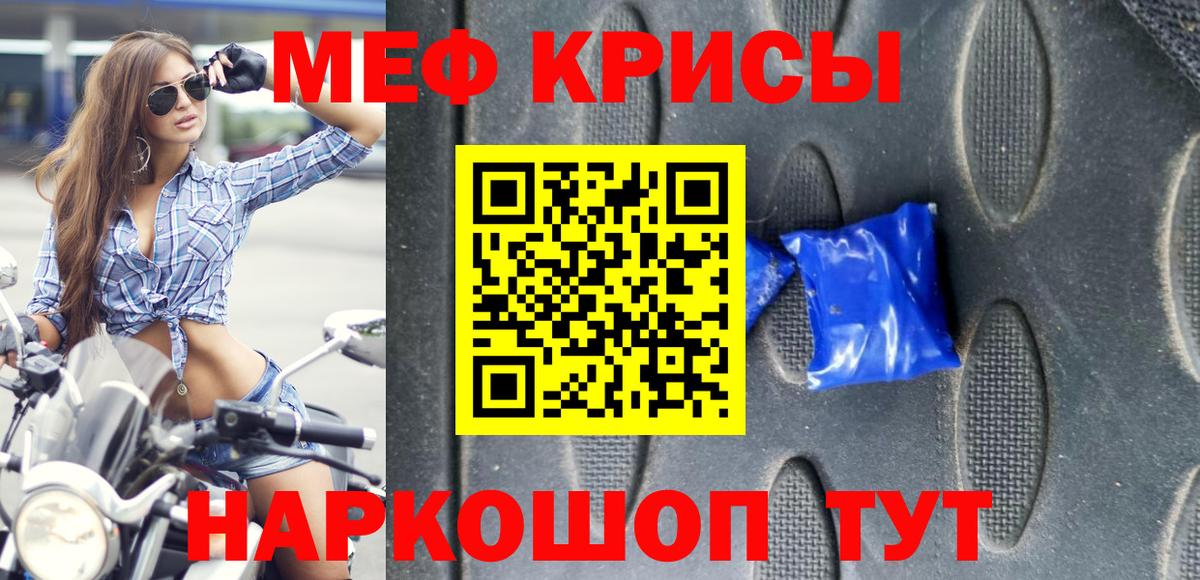 Мефедрон Орёл