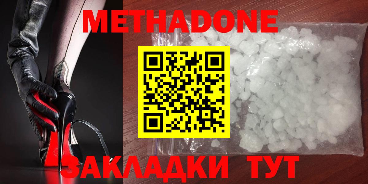 Орёл  Метадон мёд  МЕТАДОН мёд  Вход с VPN 