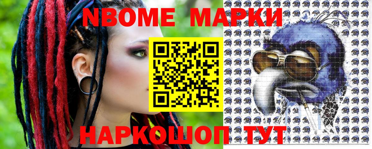 Марки N-bome 1,5мг  Вход с VPN  Орёл 