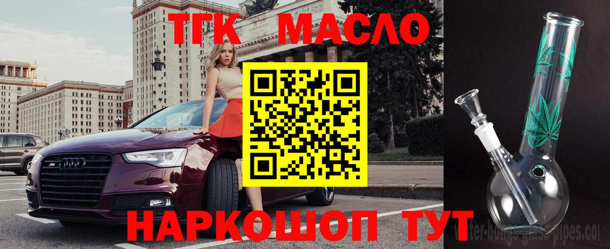 ТГК вейп  Вход с VPN  Орёл 