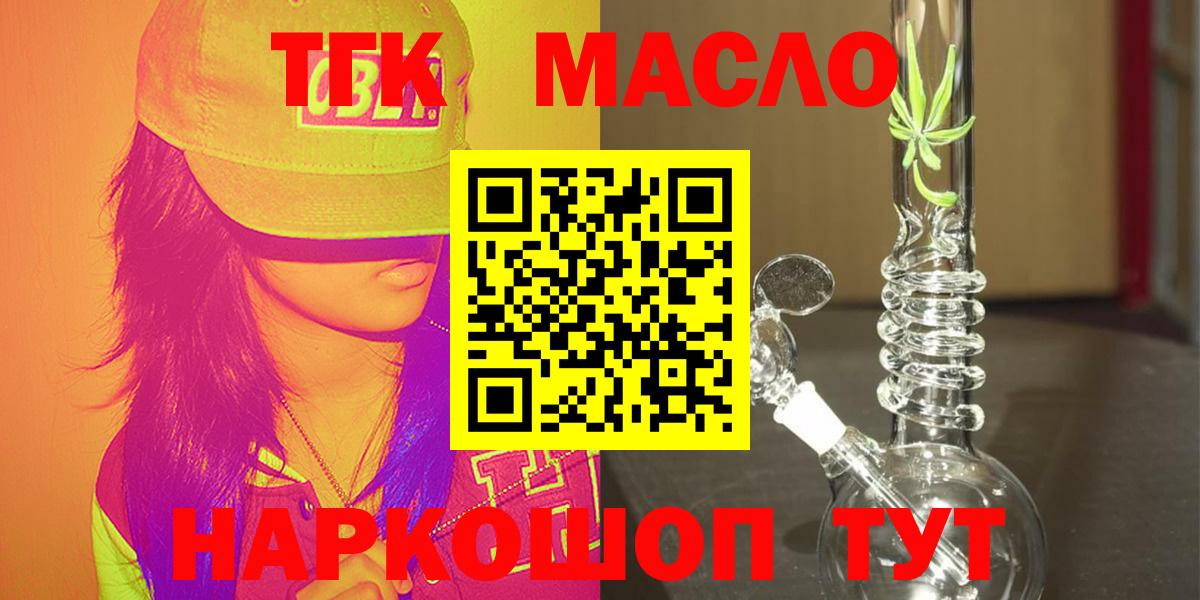 ТГК вейп с тгк Орёл
